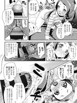 [前島龍] パコパコぷりんせす_157