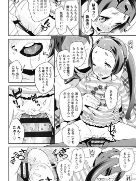 [前島龍] パコパコぷりんせす_159