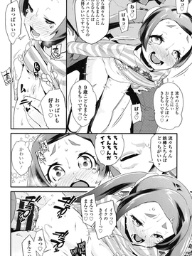 [前島龍] パコパコぷりんせす_161