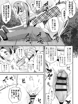 [前島龍] パコパコぷりんせす_162