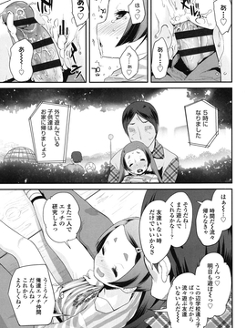 [前島龍] パコパコぷりんせす_164