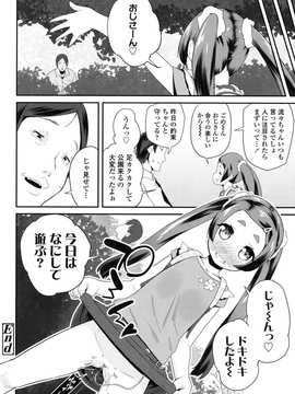 [前島龍] パコパコぷりんせす_165