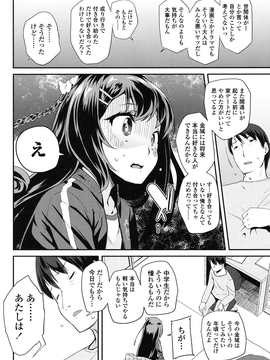 [前島龍] パコパコぷりんせす_167