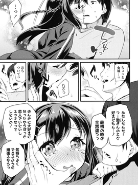 [前島龍] パコパコぷりんせす_168