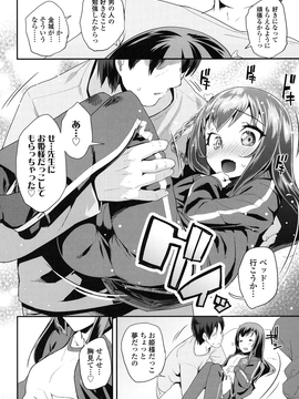 [前島龍] パコパコぷりんせす_169