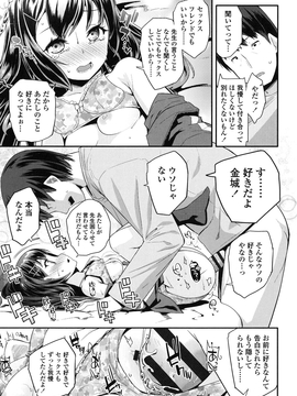 [前島龍] パコパコぷりんせす_174