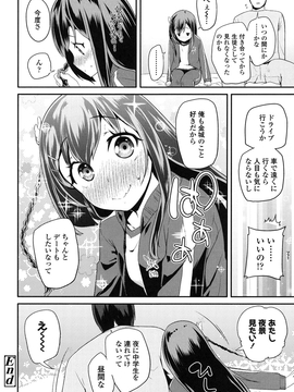 [前島龍] パコパコぷりんせす_181