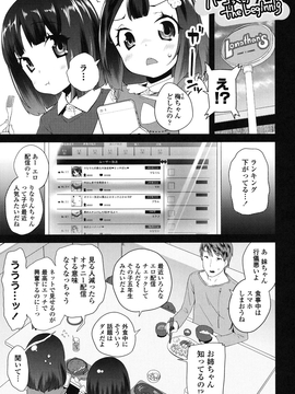 [前島龍] パコパコぷりんせす_182