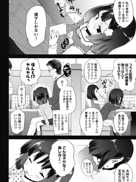 [前島龍] パコパコぷりんせす_183