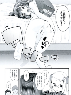 [前島龍] パコパコぷりんせす_185