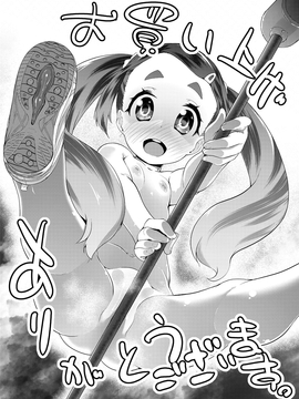 [前島龍] パコパコぷりんせす_188