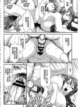 [砂川多良] 挿レ喰イ 堕ちた妻たち_022