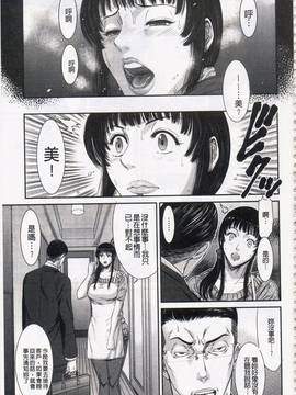 [砂川多良] 挿レ喰イ 堕ちた妻たち_049