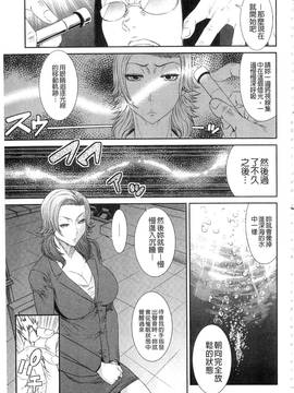 [砂川多良] 挿レ喰イ 堕ちた妻たち_097