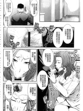 [砂川多良] 挿レ喰イ 堕ちた妻たち_100