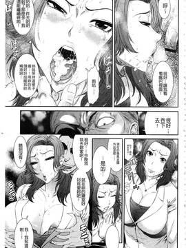 [砂川多良] 挿レ喰イ 堕ちた妻たち_101
