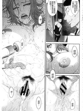 [砂川多良] 挿レ喰イ 堕ちた妻たち_105