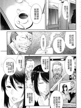 [砂川多良] 挿レ喰イ 堕ちた妻たち_173