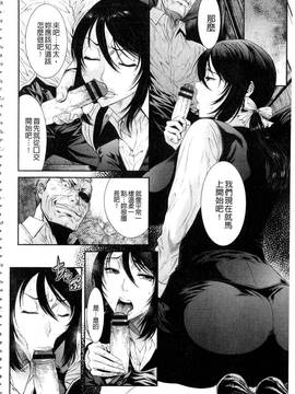 [砂川多良] 挿レ喰イ 堕ちた妻たち_176