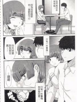[あるざ流人] もう…出したいっ_041