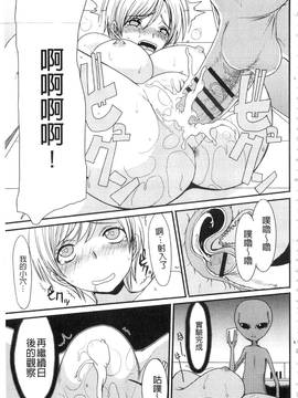 [あるざ流人] もう…出したいっ_170