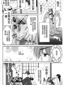 [朝倉満] 痴女えれくと！ムネに1発お口に2発、尻とアソコに計5発_121