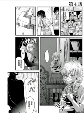 [あまね紫狼] メスのみぞ知る世界 ch.4[伊織漢化組]_002