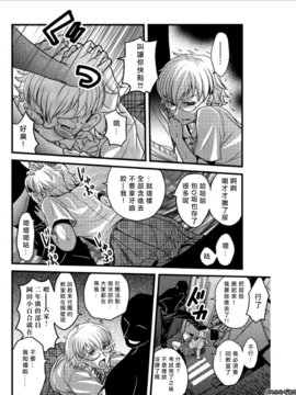 [あまね紫狼] メスのみぞ知る世界 ch.4[伊織漢化組]_003