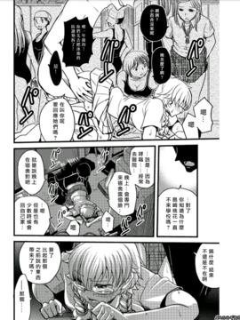 [あまね紫狼] メスのみぞ知る世界 ch.4[伊織漢化組]_005