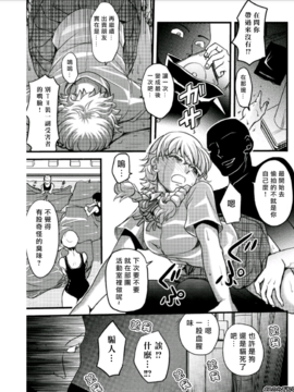 [あまね紫狼] メスのみぞ知る世界 ch.4[伊織漢化組]_006