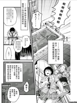 [あまね紫狼] メスのみぞ知る世界 ch.4[伊織漢化組]_007