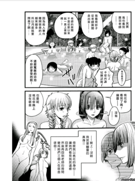 [あまね紫狼] メスのみぞ知る世界 ch.4[伊織漢化組]_008