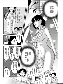 [あまね紫狼] メスのみぞ知る世界 ch.4[伊織漢化組]_009