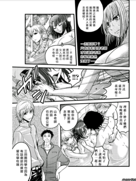 [あまね紫狼] メスのみぞ知る世界 ch.4[伊織漢化組]_010