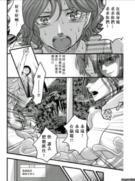 [あまね紫狼] メスのみぞ知る世界 ch.4[伊織漢化組]_011