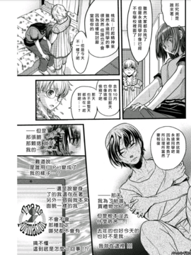 [あまね紫狼] メスのみぞ知る世界 ch.4[伊織漢化組]_012