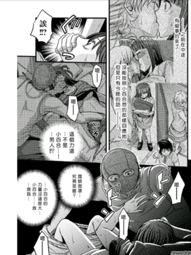 [あまね紫狼] メスのみぞ知る世界 ch.4[伊織漢化組]_014