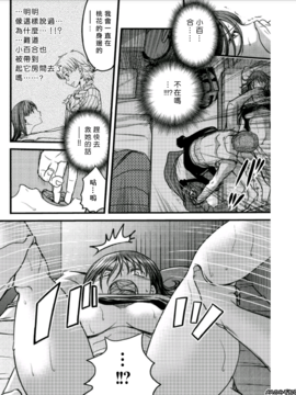 [あまね紫狼] メスのみぞ知る世界 ch.4[伊織漢化組]_015