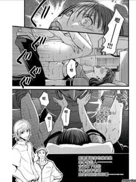 [あまね紫狼] メスのみぞ知る世界 ch.4[伊織漢化組]_016