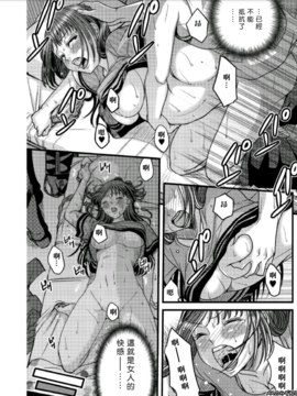 [あまね紫狼] メスのみぞ知る世界 ch.4[伊織漢化組]_018