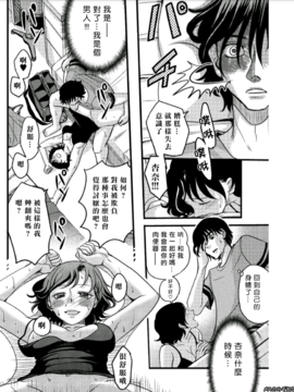 [あまね紫狼] メスのみぞ知る世界 ch.4[伊織漢化組]_019