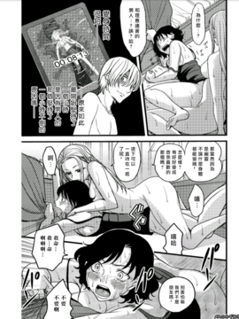 [あまね紫狼] メスのみぞ知る世界 ch.4[伊織漢化組]_022