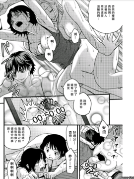 [あまね紫狼] メスのみぞ知る世界 ch.4[伊織漢化組]_023