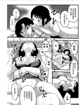 [あまね紫狼] メスのみぞ知る世界 ch.4[伊織漢化組]_024