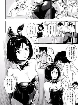 [Pennel] 潜熱 + 8P小冊子_P044