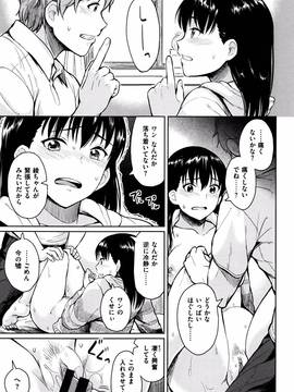 [Pennel] 潜熱 + 8P小冊子_P111