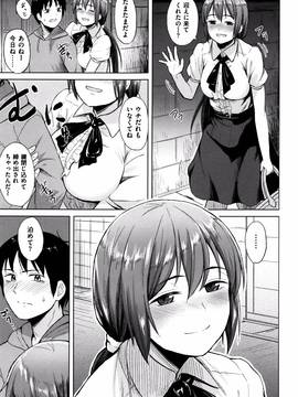 [Pennel] 潜熱 + 8P小冊子_P155