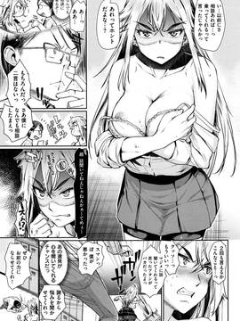 [カタセミナミ] 痴的セクスチュア_089