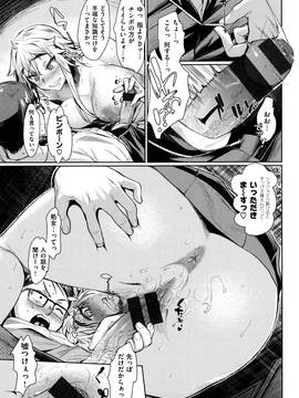 [カタセミナミ] 痴的セクスチュア_097