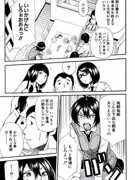 [千要よゆち] 制服の奥の気持ちいいトコ_P005
